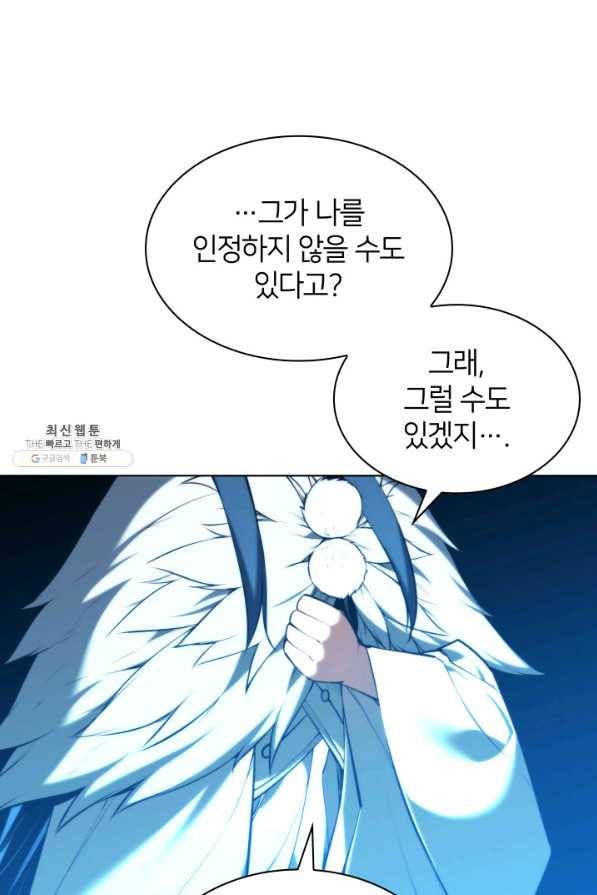 학사검전 28화 110