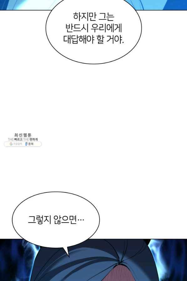 학사검전 28화 111