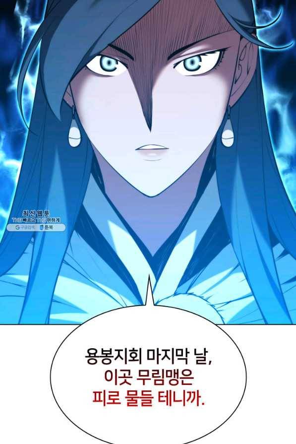 학사검전 28화 112