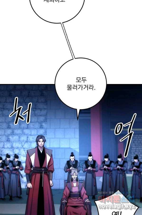 수라전설 독룡 99화 3