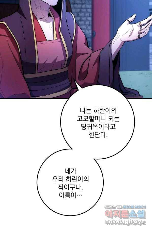 수라전설 독룡 99화 5