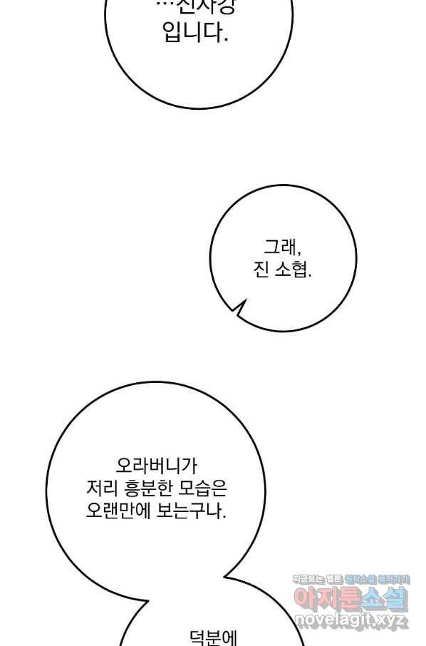 수라전설 독룡 99화 7
