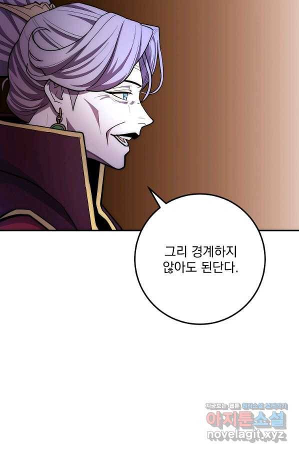 수라전설 독룡 99화 10
