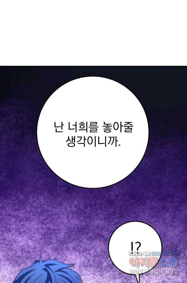 수라전설 독룡 99화 11