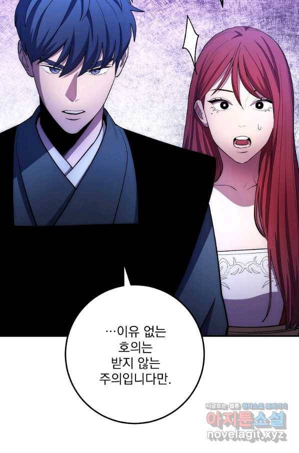 수라전설 독룡 99화 12