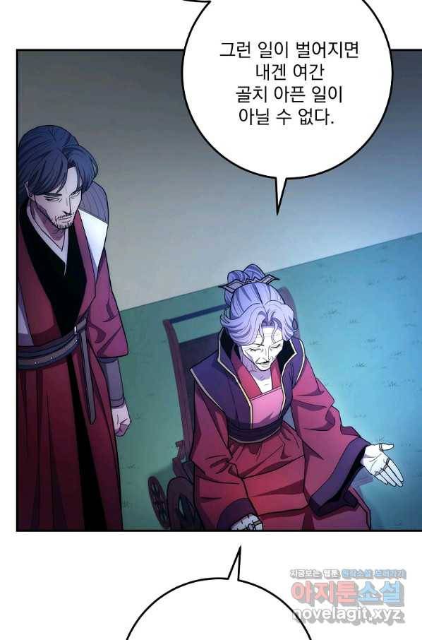 수라전설 독룡 99화 15