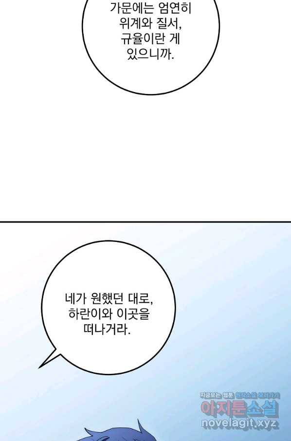 수라전설 독룡 99화 16