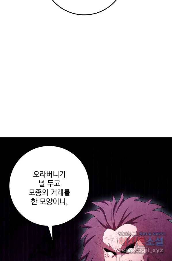 수라전설 독룡 99화 18