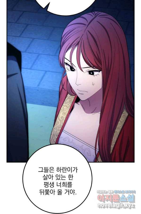 수라전설 독룡 99화 21