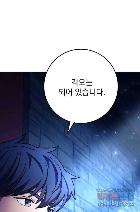 수라전설 독룡 99화 22