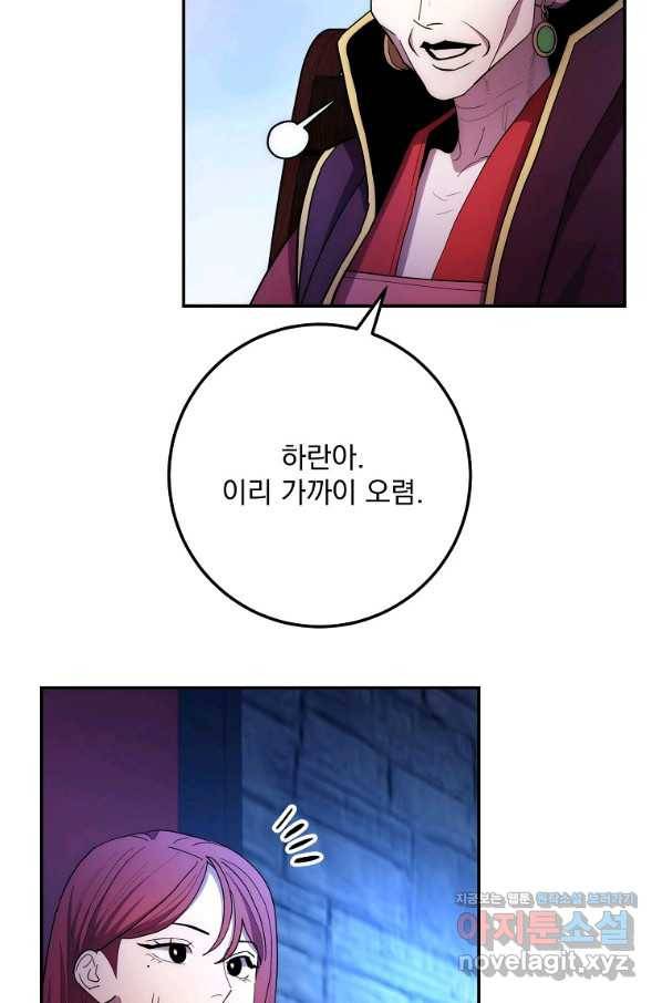 수라전설 독룡 99화 25