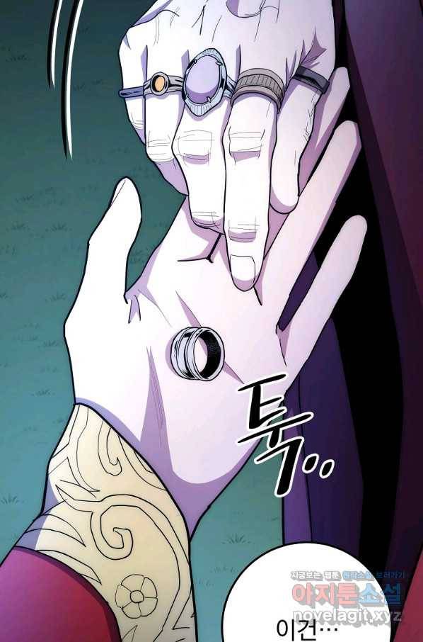 수라전설 독룡 99화 27