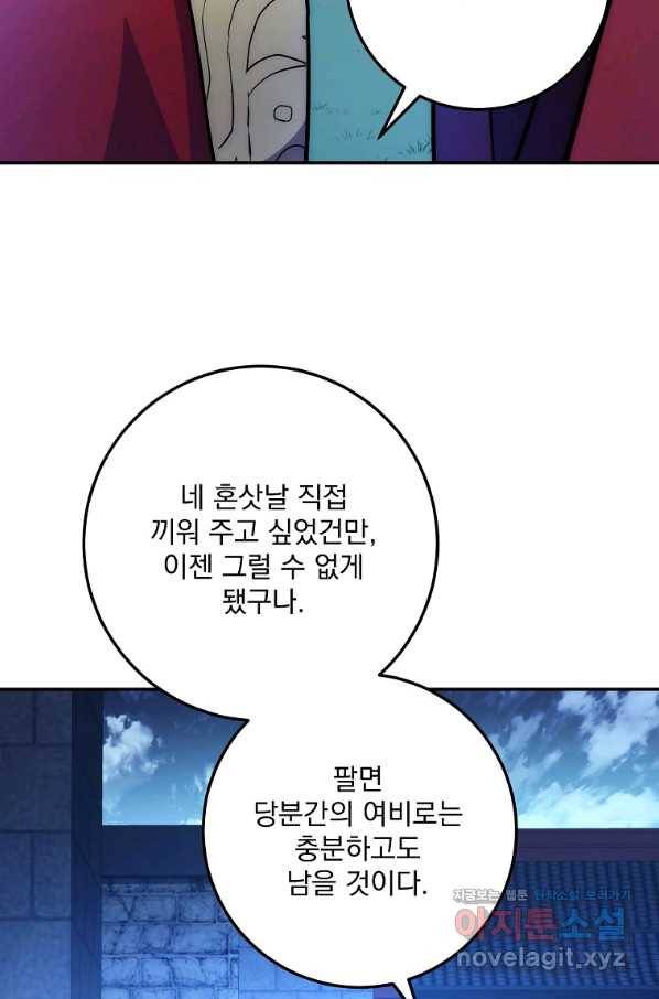 수라전설 독룡 99화 28