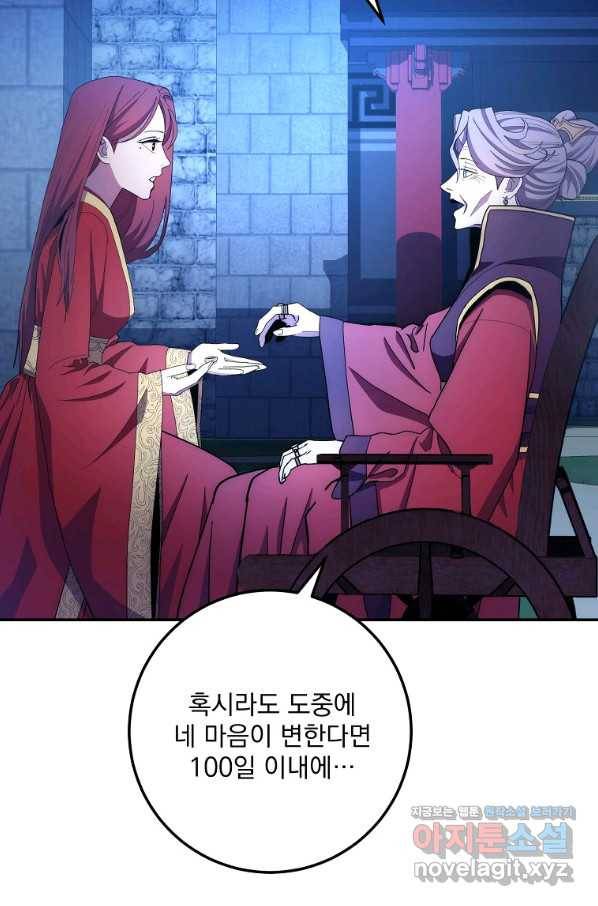 수라전설 독룡 99화 29