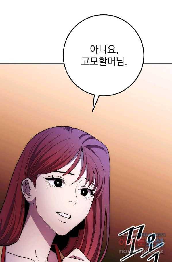 수라전설 독룡 99화 30