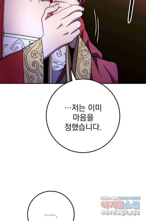 수라전설 독룡 99화 31