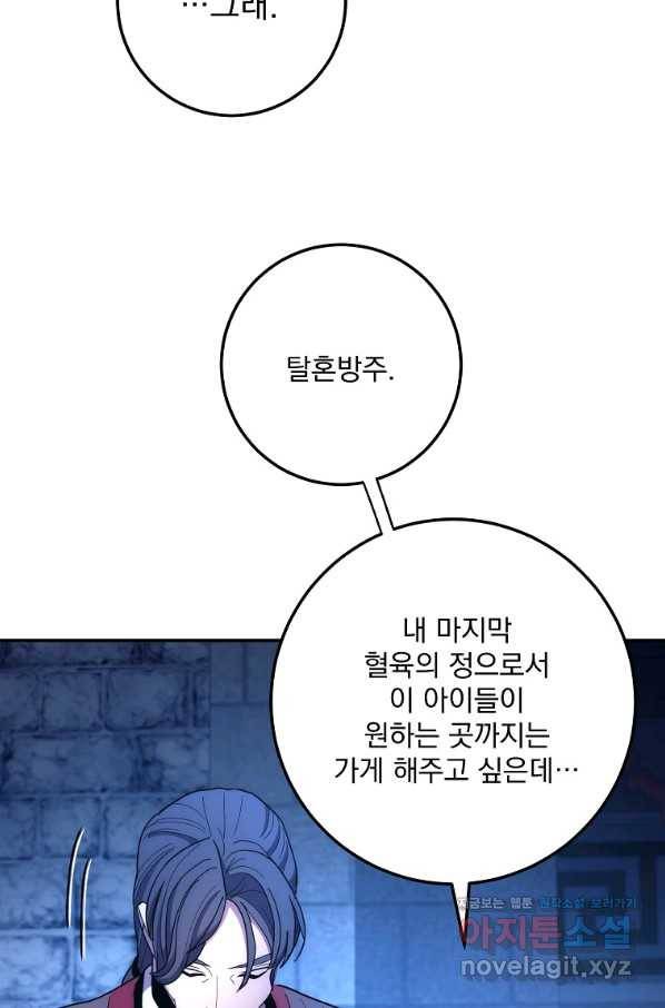 수라전설 독룡 99화 33