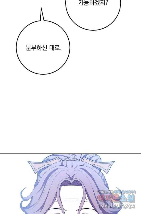 수라전설 독룡 99화 35