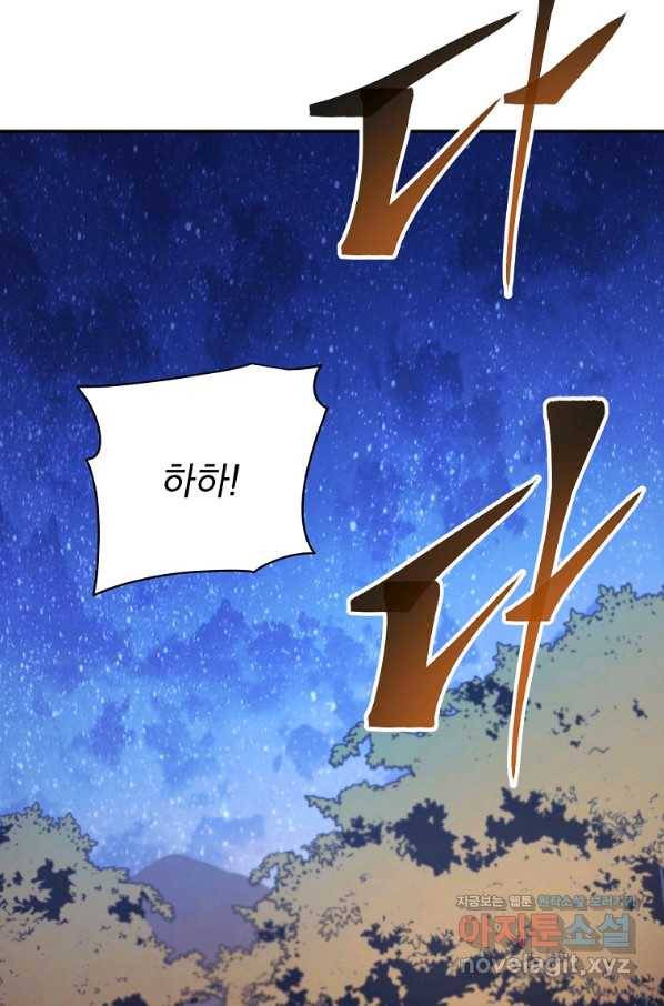 수라전설 독룡 99화 42