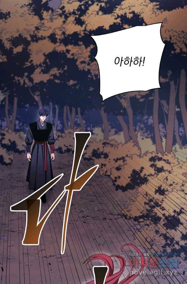 수라전설 독룡 99화 43