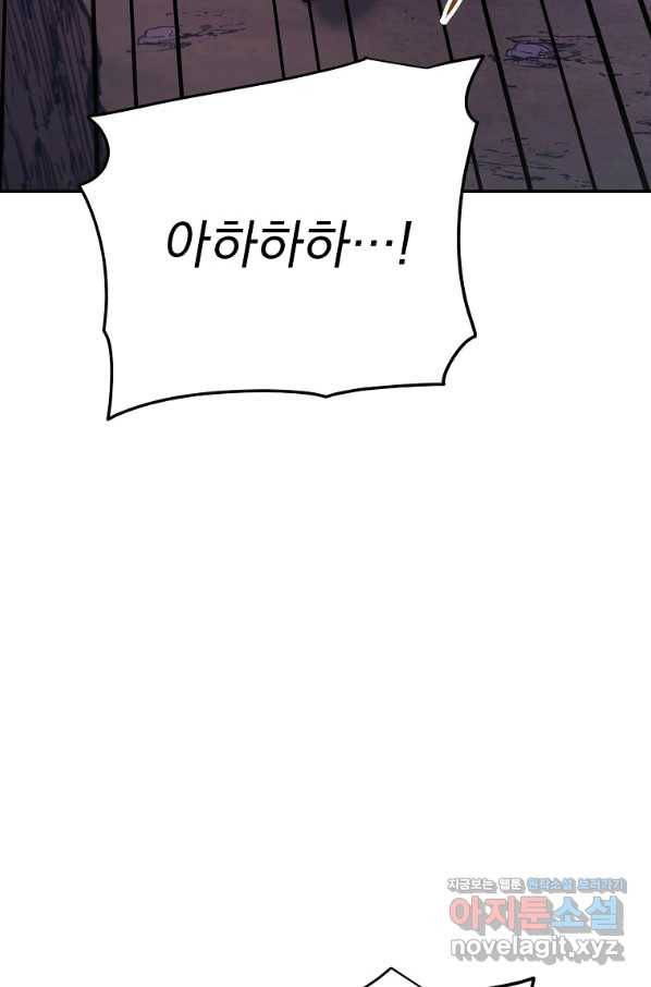 수라전설 독룡 99화 45