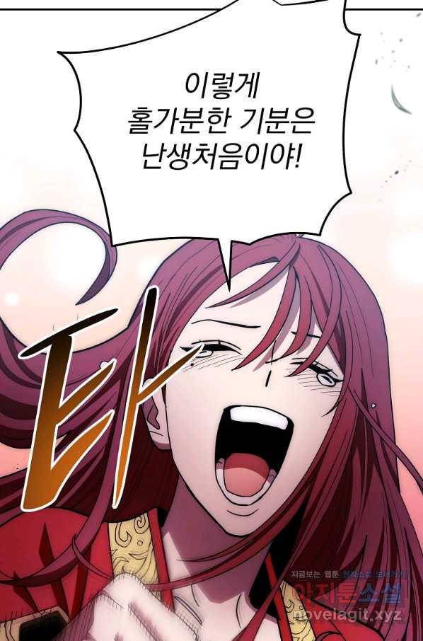 수라전설 독룡 99화 46