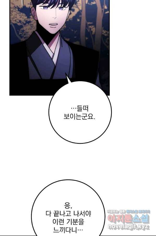 수라전설 독룡 99화 49