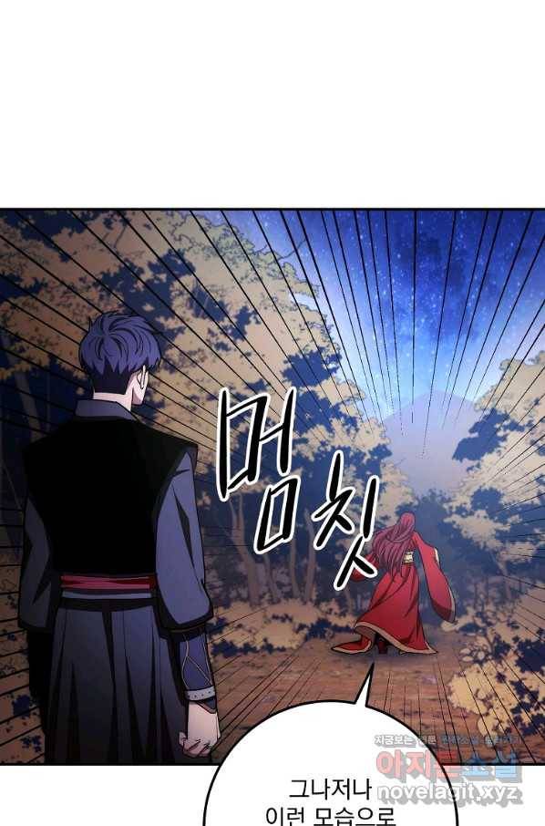 수라전설 독룡 99화 52