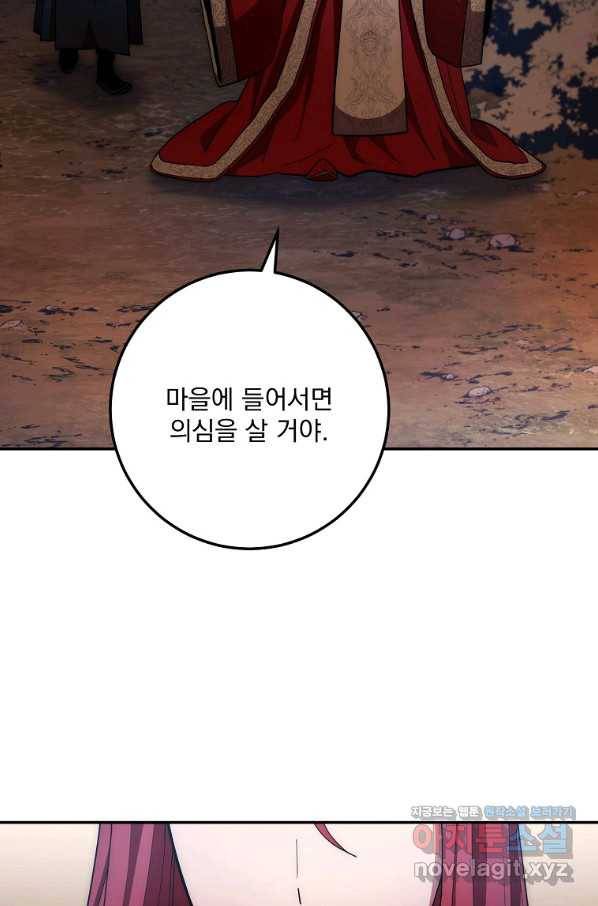 수라전설 독룡 99화 54