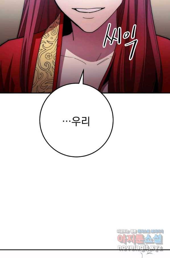수라전설 독룡 99화 55