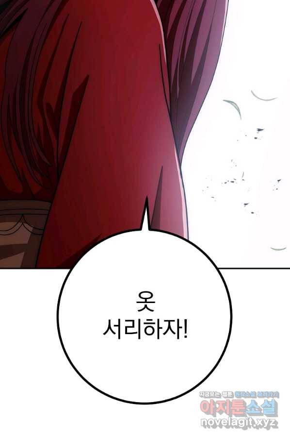 수라전설 독룡 99화 57