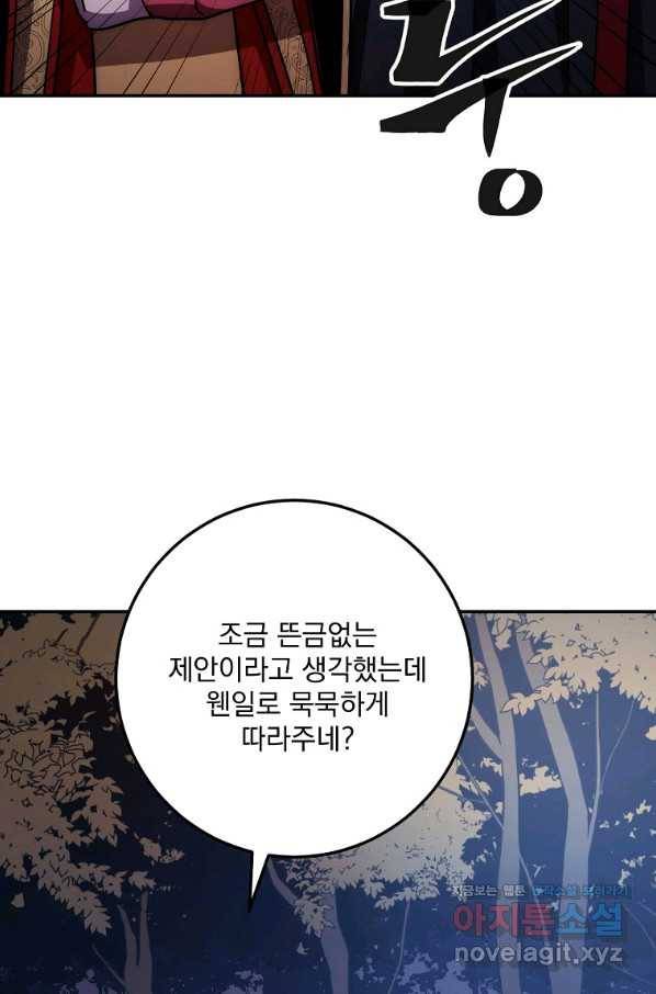 수라전설 독룡 99화 60