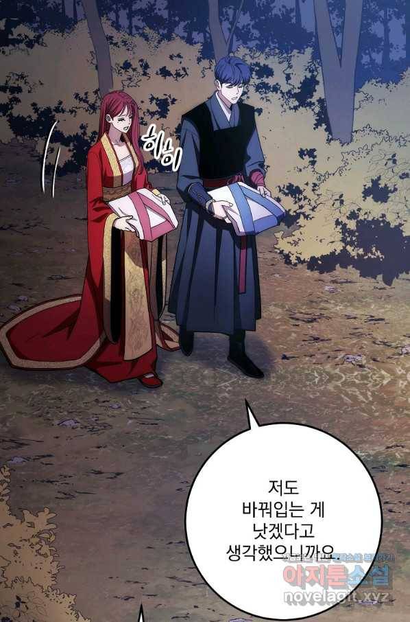 수라전설 독룡 99화 61