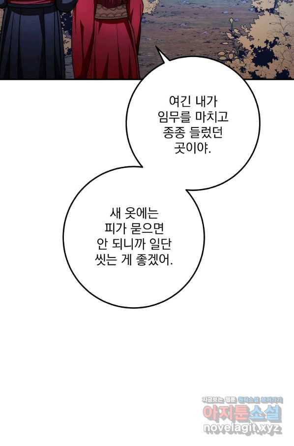 수라전설 독룡 99화 63