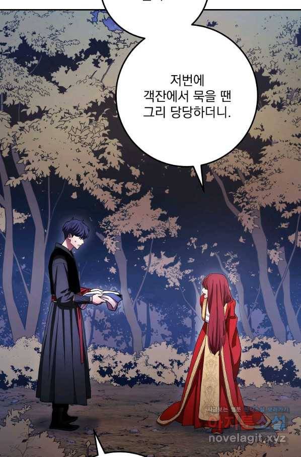 수라전설 독룡 99화 68