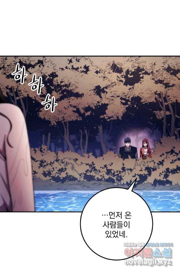 수라전설 독룡 99화 73