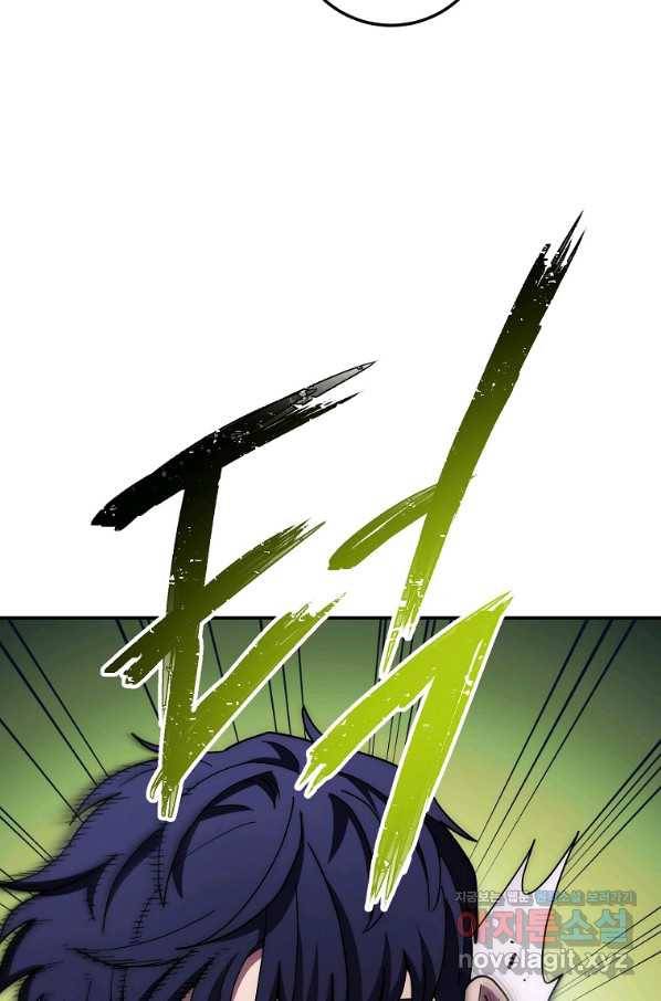 수라전설 독룡 99화 75