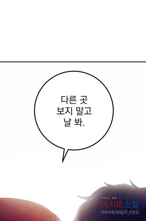 수라전설 독룡 99화 77