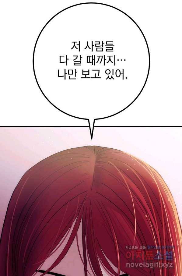 수라전설 독룡 99화 79