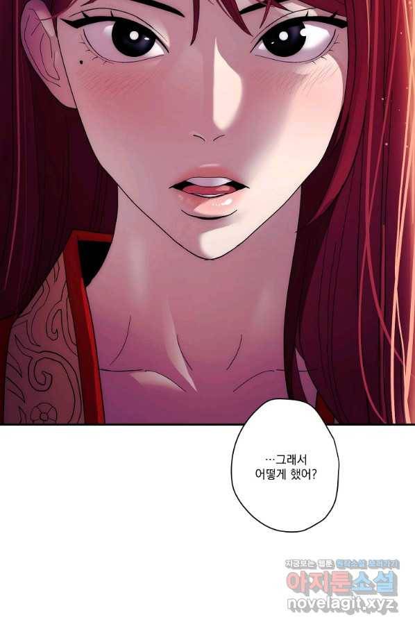 수라전설 독룡 99화 80