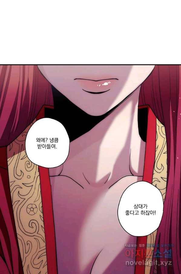수라전설 독룡 99화 82