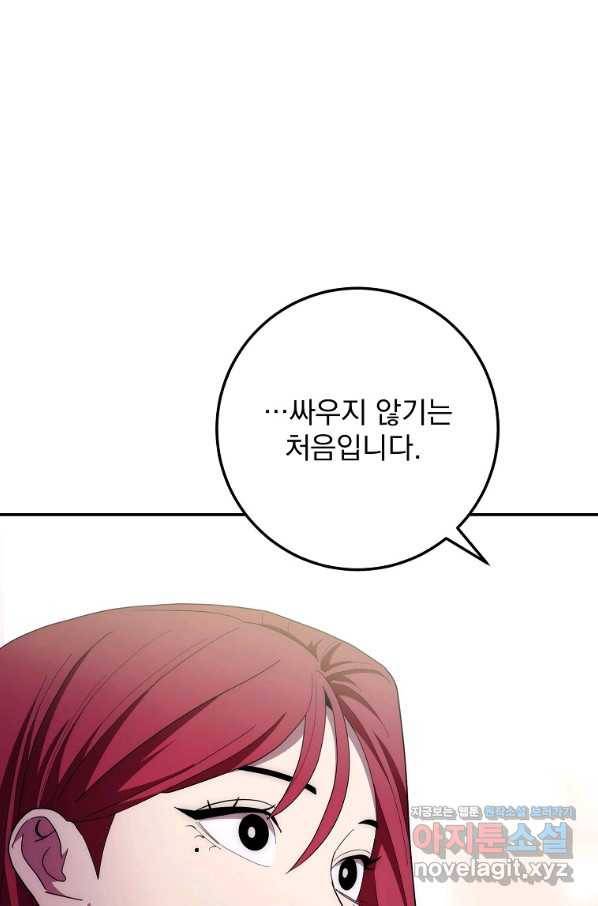 수라전설 독룡 99화 85