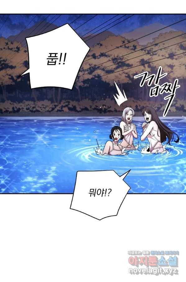 수라전설 독룡 99화 87