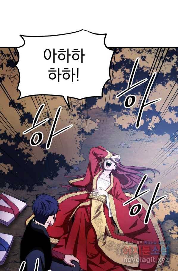 수라전설 독룡 99화 88
