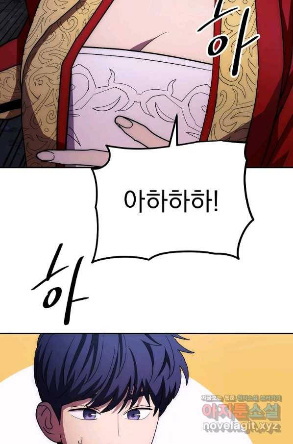 수라전설 독룡 99화 91