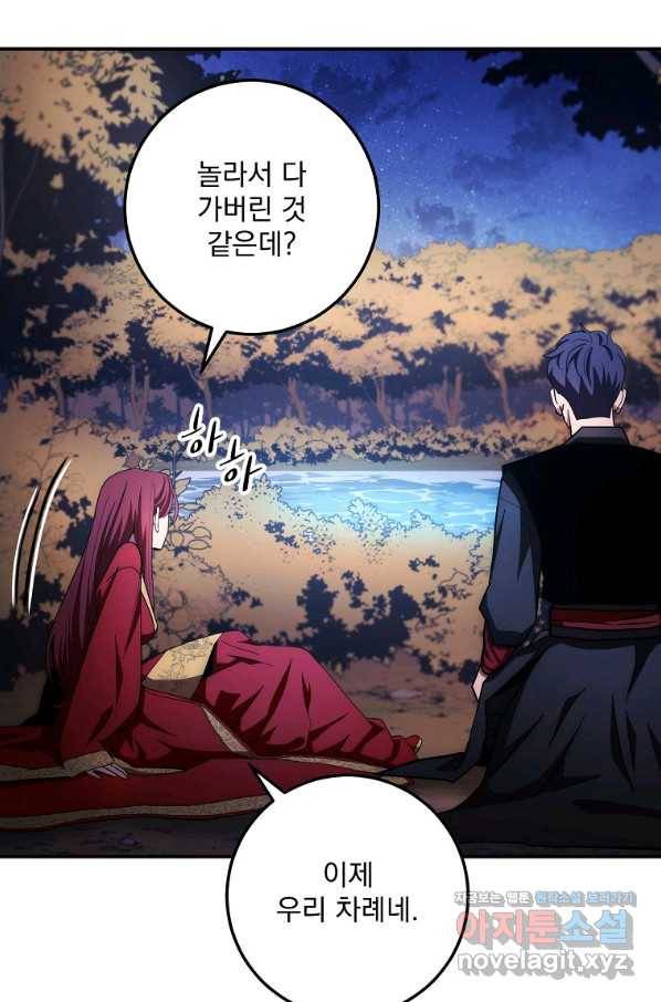 수라전설 독룡 99화 93
