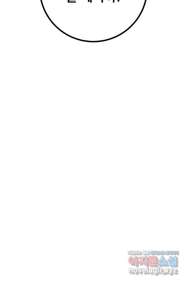 수라전설 독룡 99화 98
