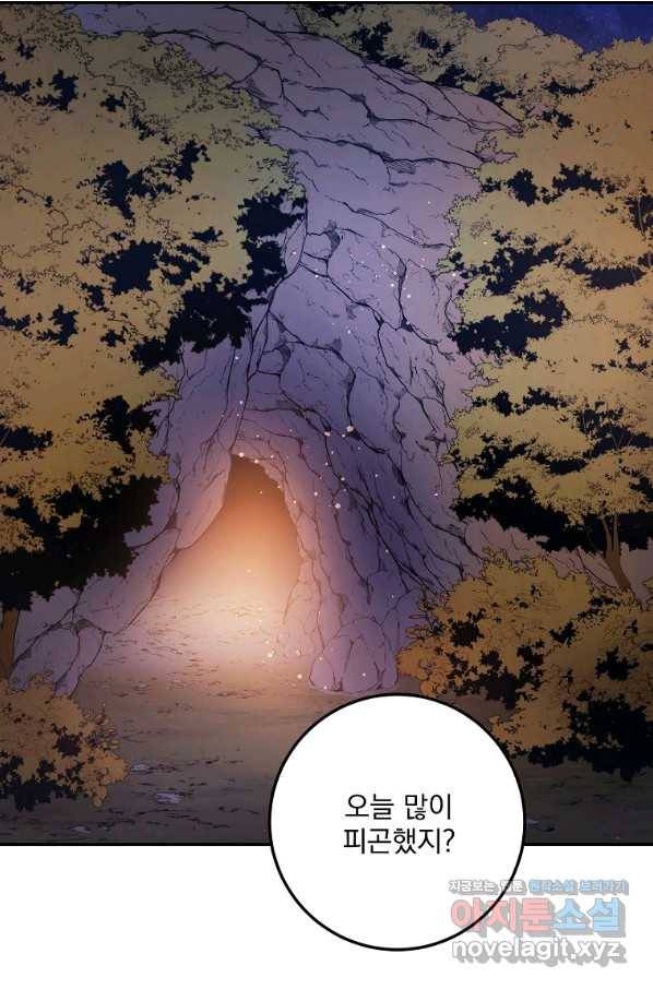 수라전설 독룡 99화 101
