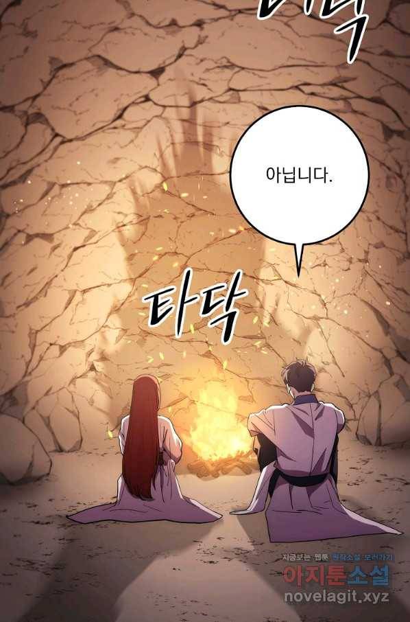 수라전설 독룡 99화 103