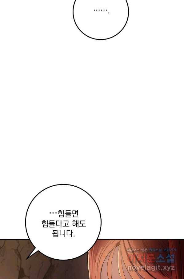 수라전설 독룡 99화 105